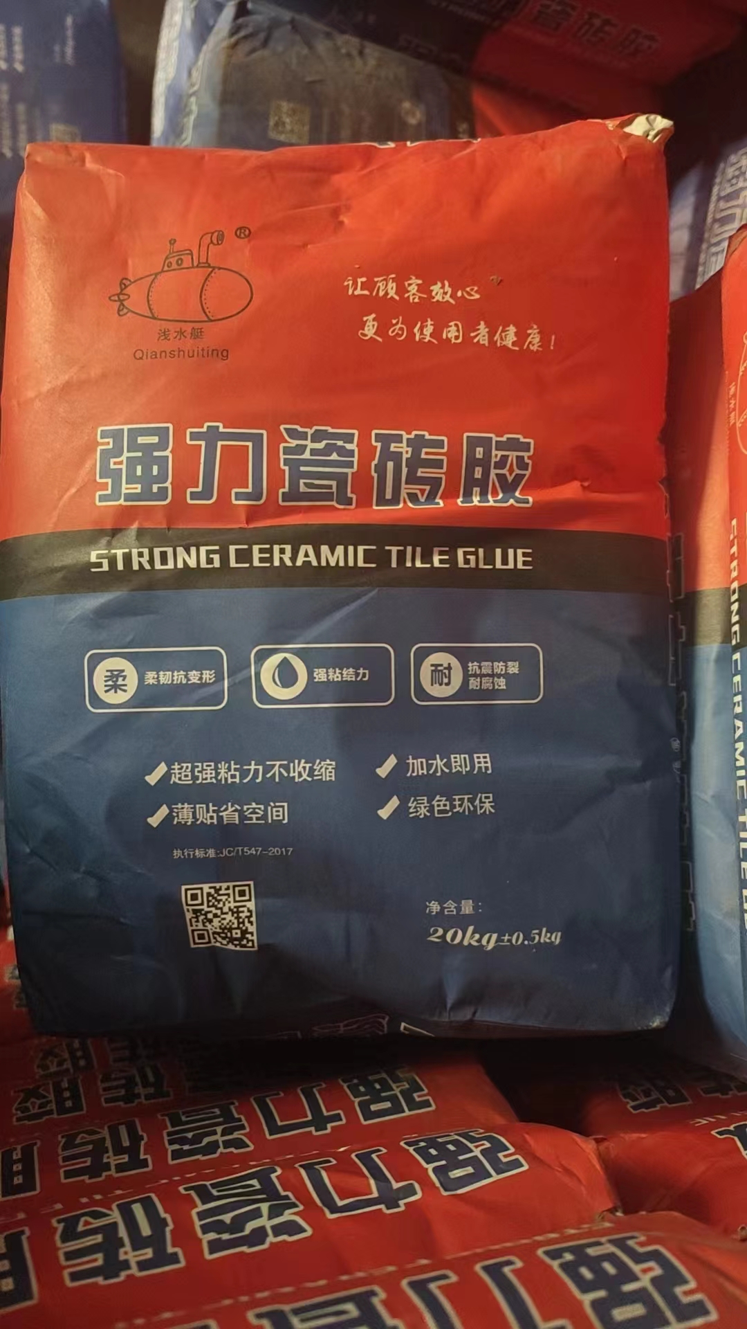 强力瓷砖胶