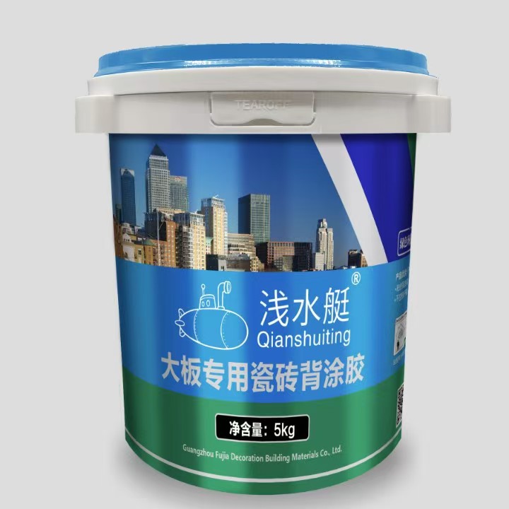 大板专用瓷砖背涂胶
